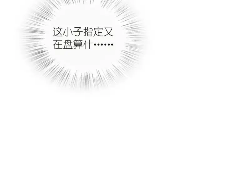 《我家老婆来自一千年前》254图99