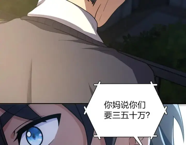 《我家老婆来自一千年前》263图102