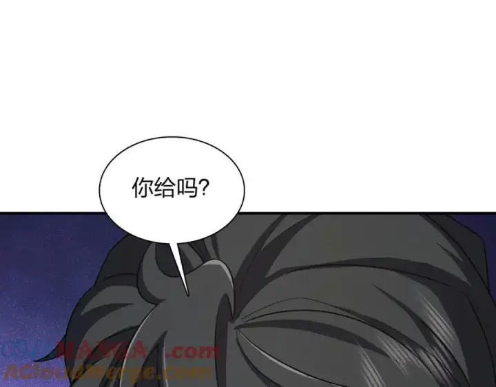 《我家老婆来自一千年前》263图105