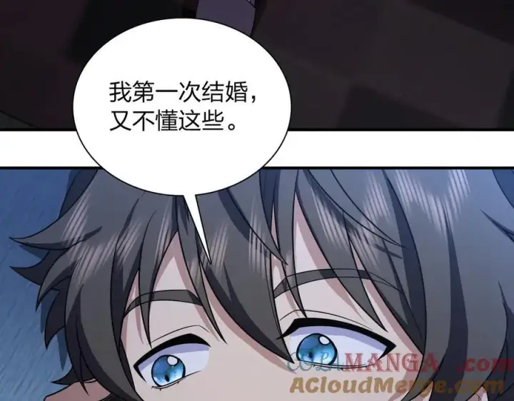 《我家老婆来自一千年前》263图129