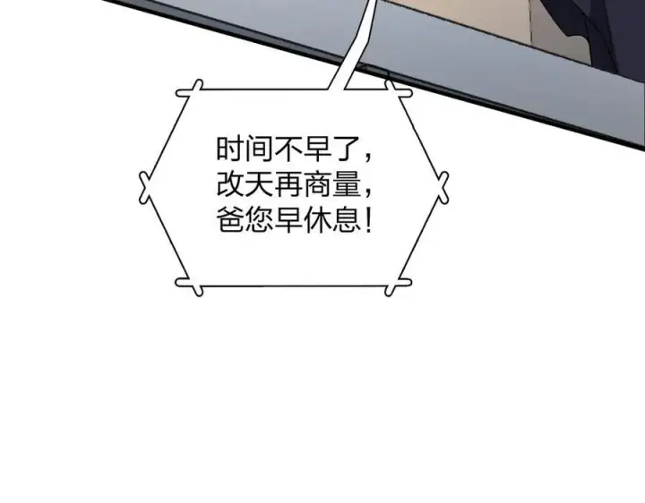 《我家老婆来自一千年前》263图135