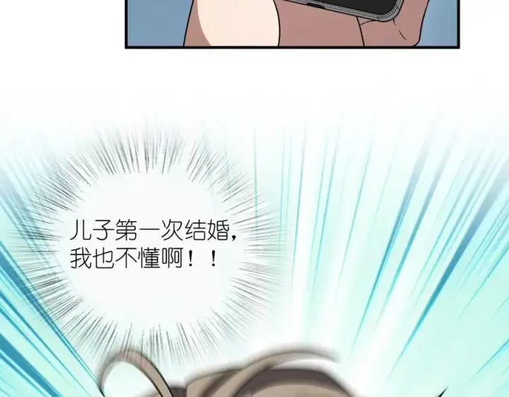 《我家老婆来自一千年前》263图138