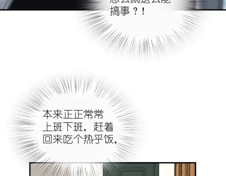 《我家老婆来自一千年前》263图142