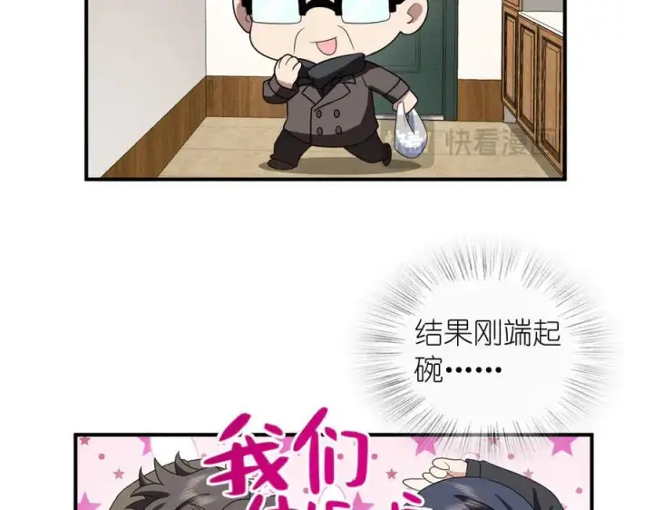 《我家老婆来自一千年前》263图144