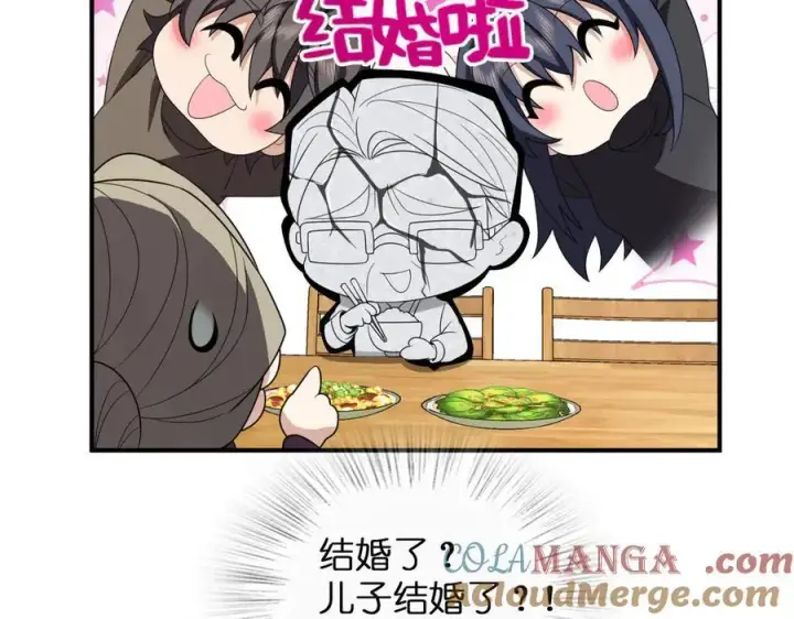 《我家老婆来自一千年前》263图145