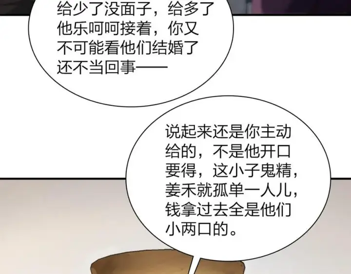 《我家老婆来自一千年前》263图151