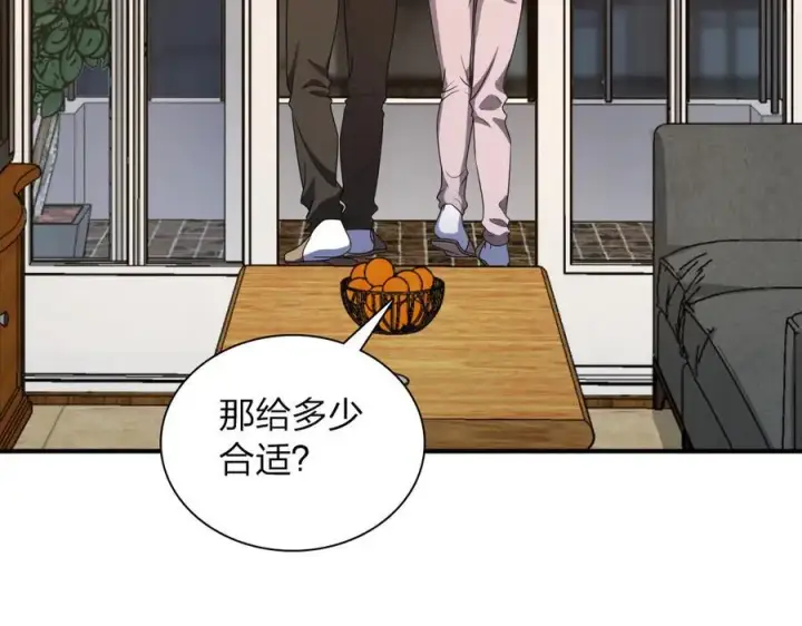 《我家老婆来自一千年前》263图154