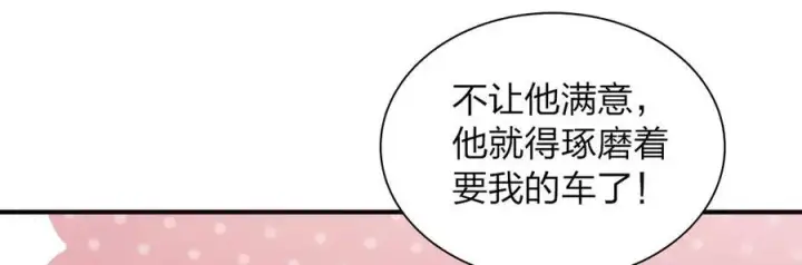 《我家老婆来自一千年前》263图155