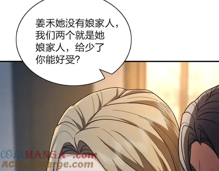 《我家老婆来自一千年前》263图157