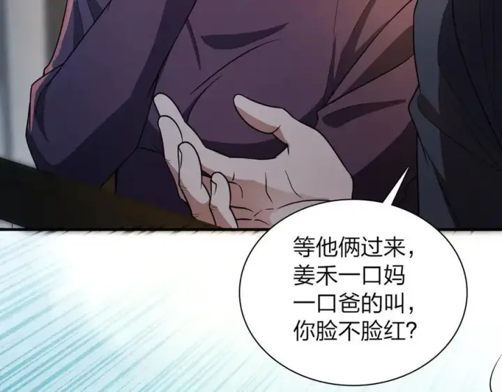 《我家老婆来自一千年前》263图159
