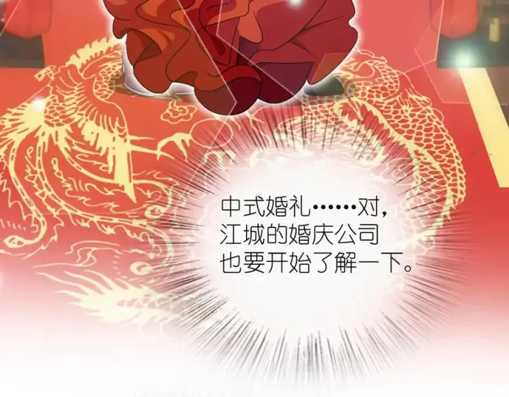 《我家老婆来自一千年前》263图16