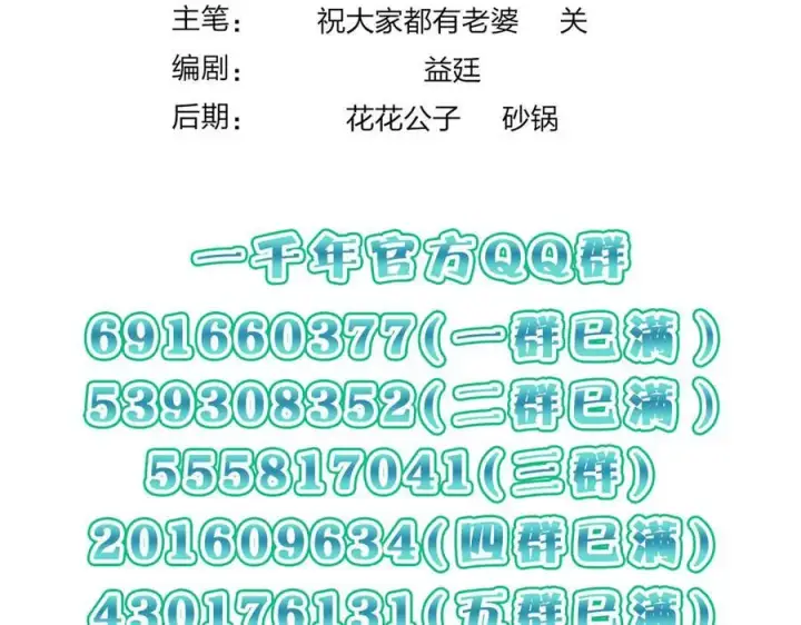 《我家老婆来自一千年前》263图167