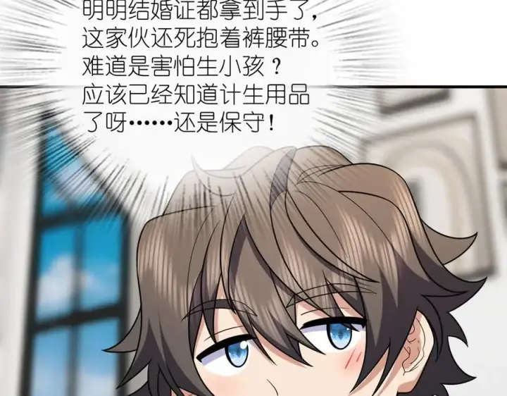《我家老婆来自一千年前》263图18