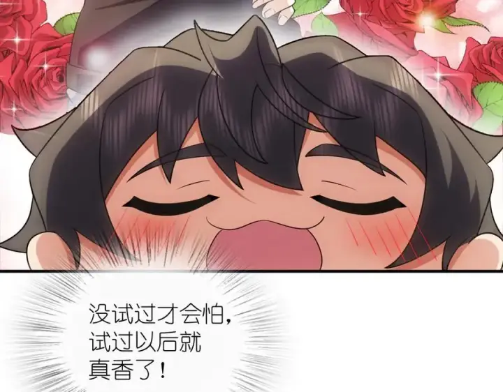 《我家老婆来自一千年前》263图24