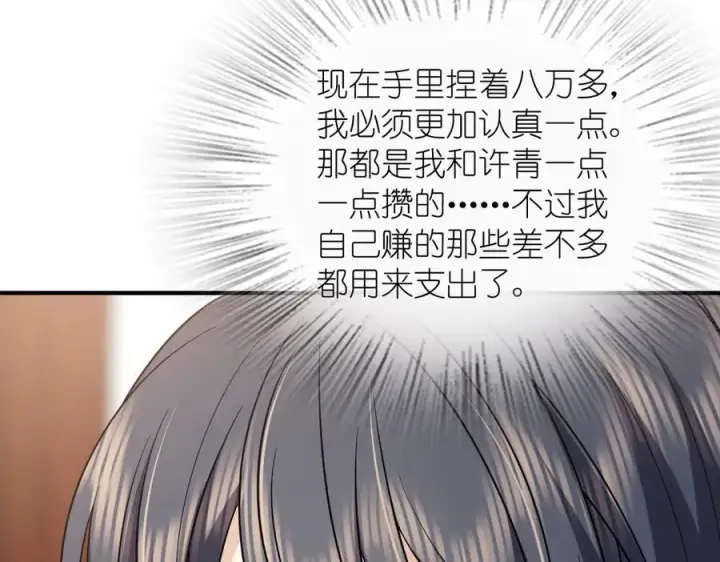 《我家老婆来自一千年前》263图27
