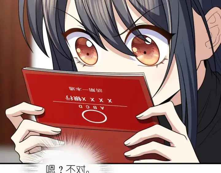 《我家老婆来自一千年前》263图28