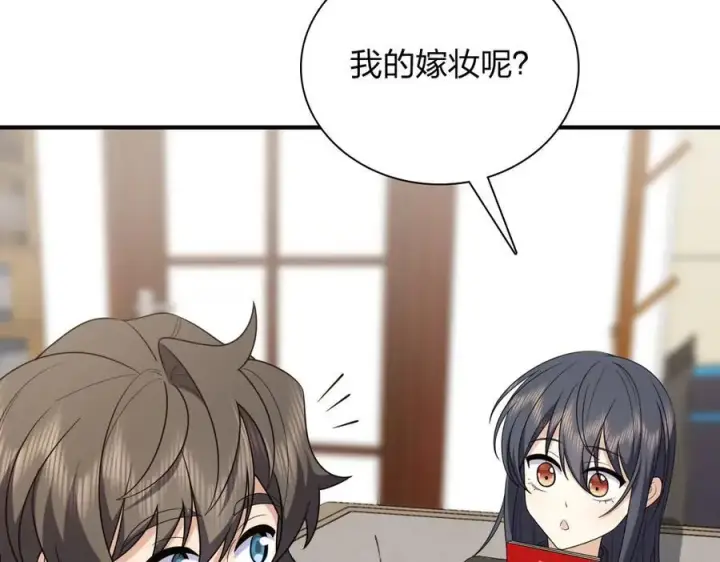 《我家老婆来自一千年前》263图30