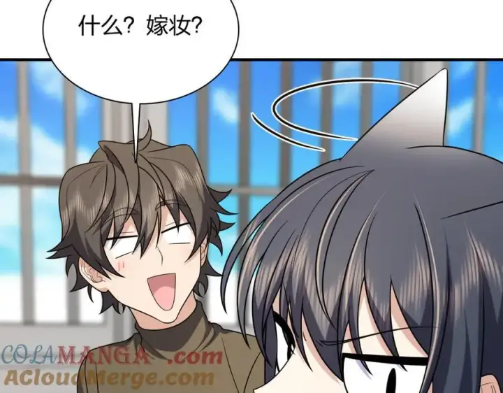 《我家老婆来自一千年前》263图33
