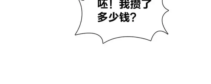 《我家老婆来自一千年前》263图35