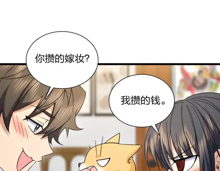 《我家老婆来自一千年前》263图36
