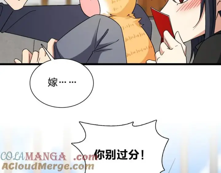 《我家老婆来自一千年前》263图37