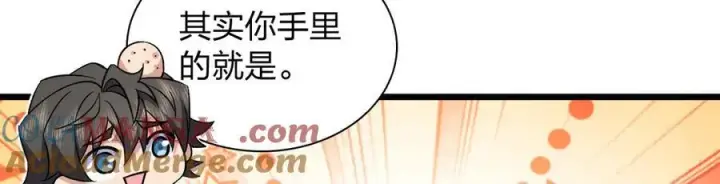 《我家老婆来自一千年前》263图41