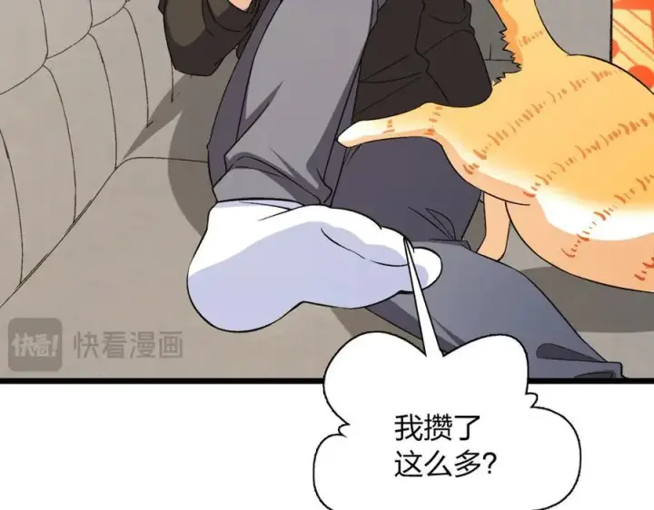 《我家老婆来自一千年前》263图43