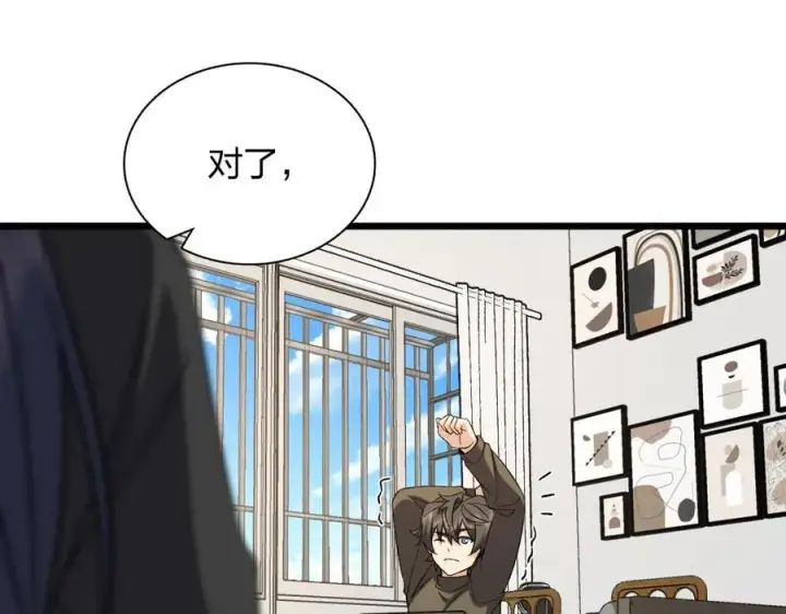 《我家老婆来自一千年前》263图48