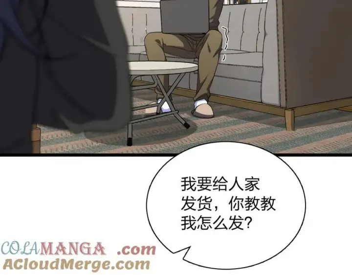 《我家老婆来自一千年前》263图49