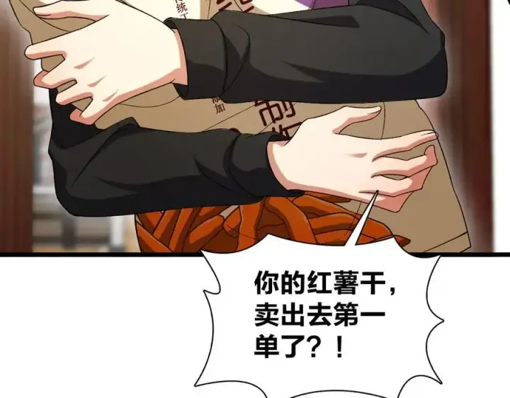 《我家老婆来自一千年前》263图52