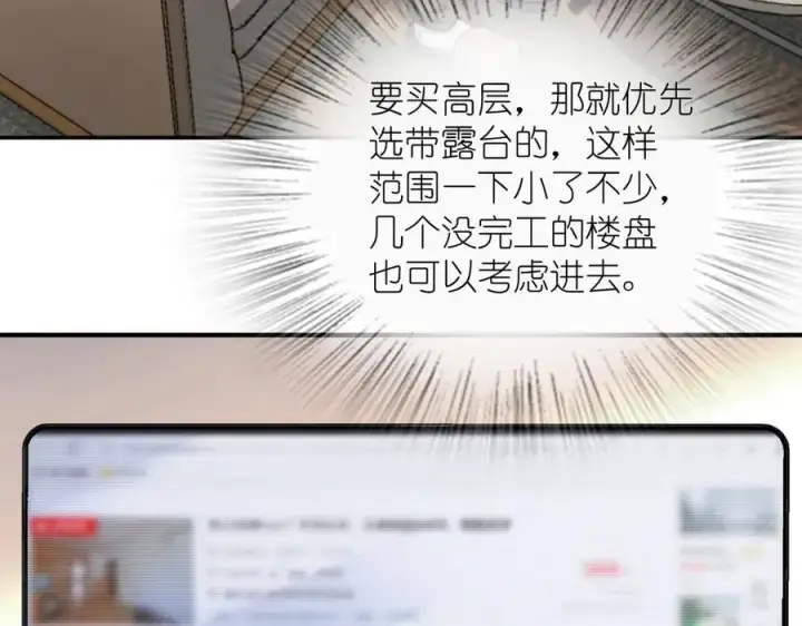 《我家老婆来自一千年前》263图6