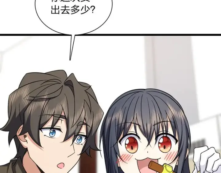《我家老婆来自一千年前》263图60