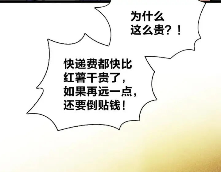 《我家老婆来自一千年前》263图66