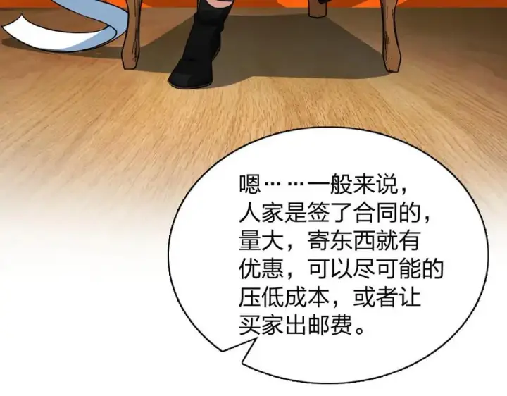 《我家老婆来自一千年前》263图70