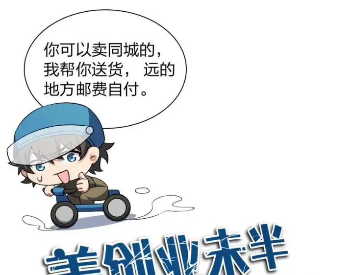 《我家老婆来自一千年前》263图72