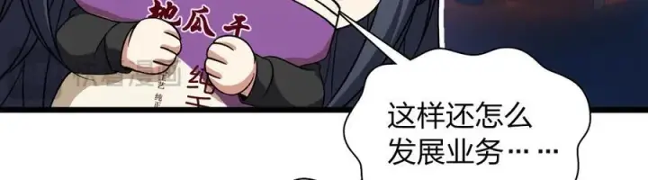 《我家老婆来自一千年前》263图74