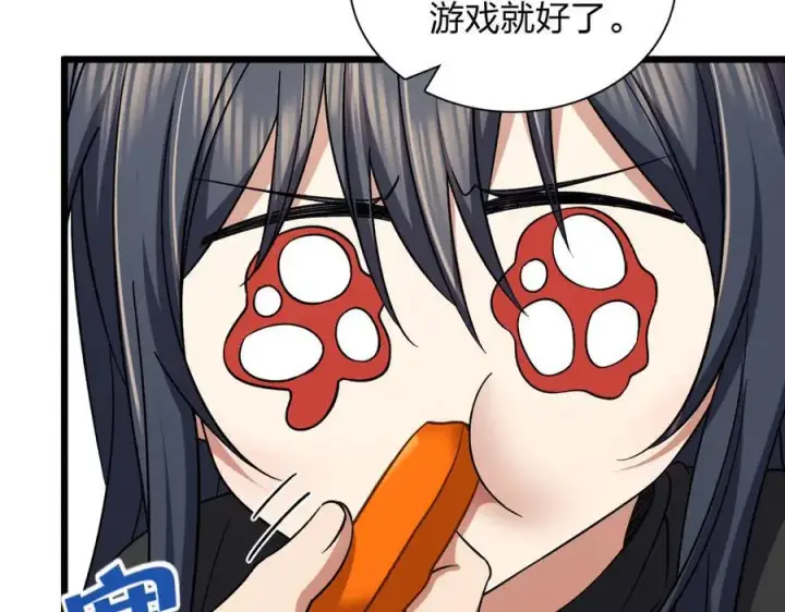 《我家老婆来自一千年前》263图76