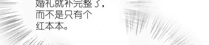 《我家老婆来自一千年前》263图8