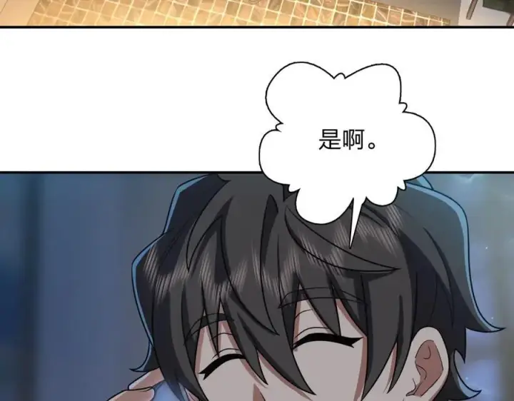 《我家老婆来自一千年前》263图96