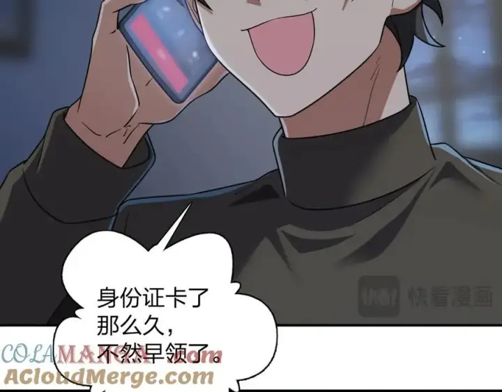 《我家老婆来自一千年前》263图97