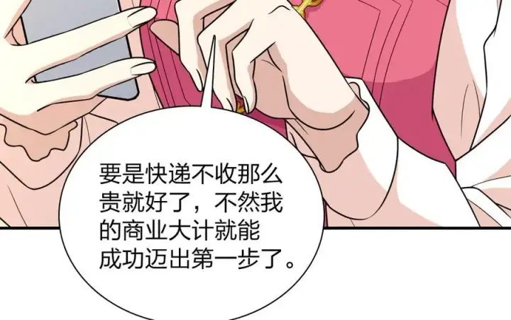 《我家老婆来自一千年前》265图100