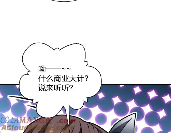 《我家老婆来自一千年前》265图101