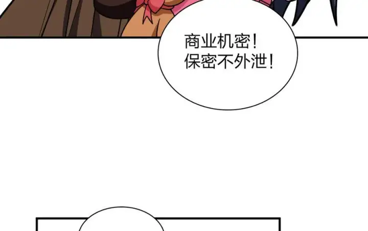 《我家老婆来自一千年前》265图103