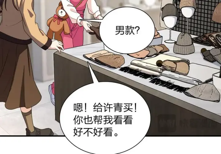 《我家老婆来自一千年前》265图111