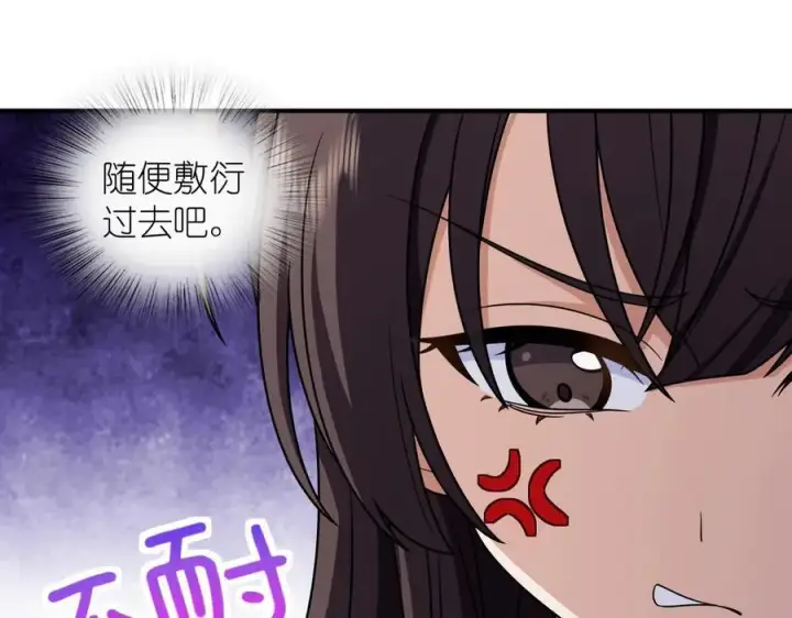 《我家老婆来自一千年前》265图118