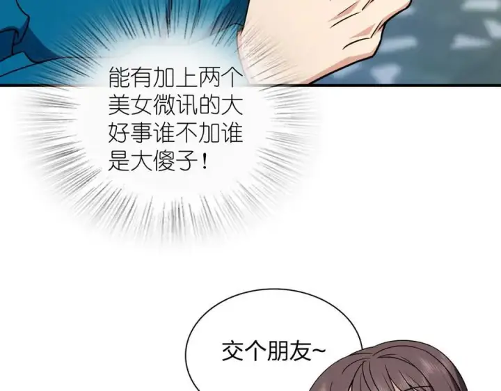 《我家老婆来自一千年前》265图12
