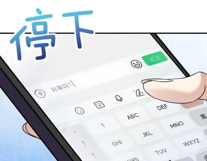 《我家老婆来自一千年前》265图120
