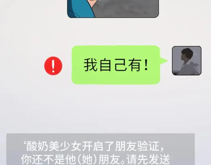 《我家老婆来自一千年前》265图127