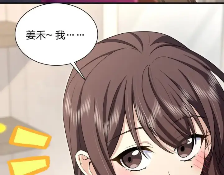 《我家老婆来自一千年前》265图135