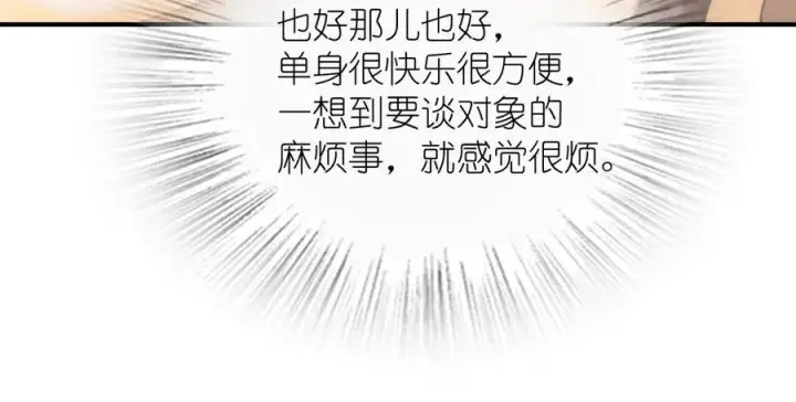 《我家老婆来自一千年前》265图146